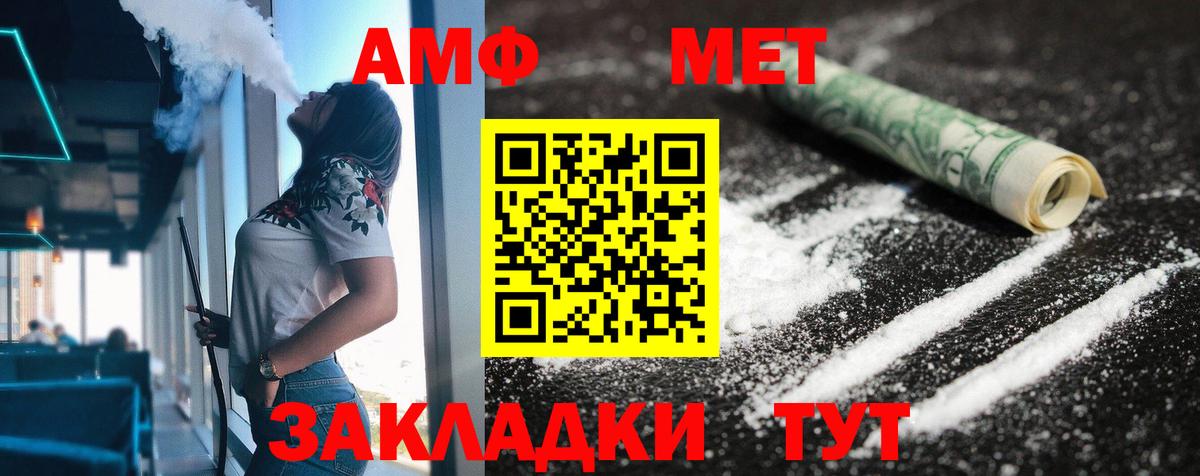 АМФЕТАМИН 97%  Вход с VPN  АМФЕТАМИН  Кострома 