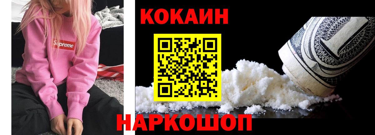 КОКАИН Колумбийский Кострома