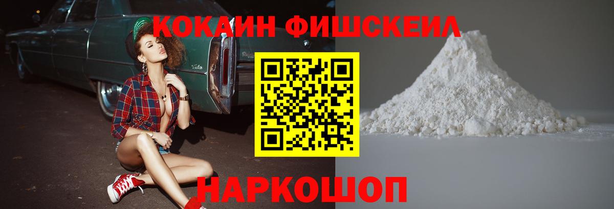 Кострома  КОКАИН Колумбийский  Вход с VPN  Кокаин 99% 