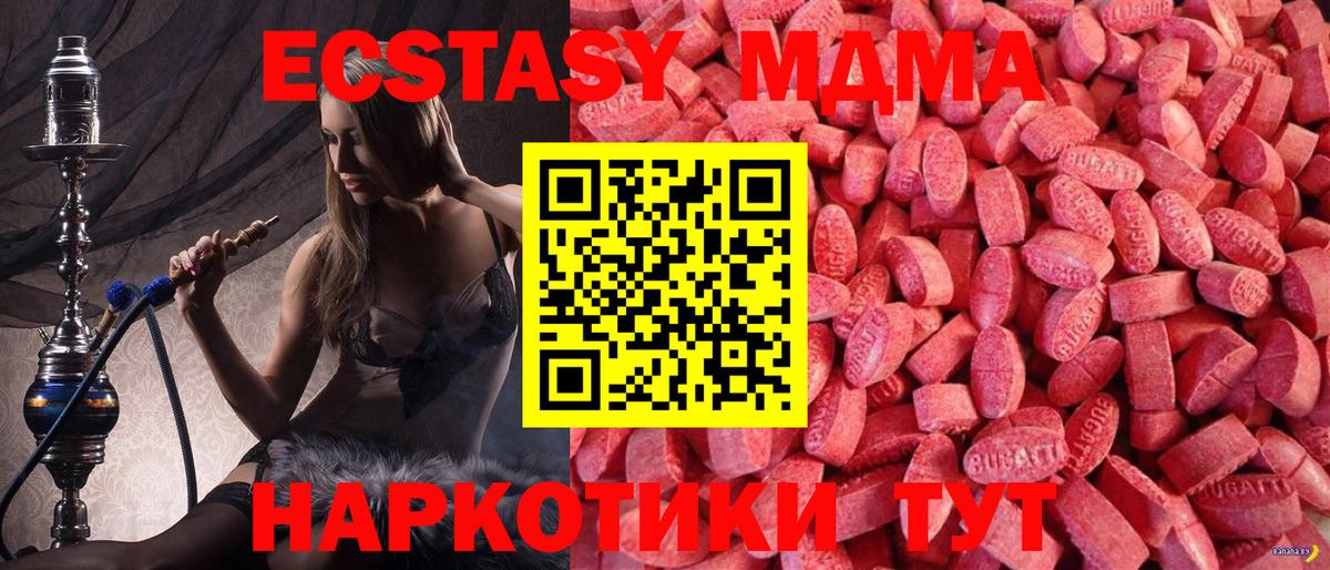 Ecstasy mix Кострома