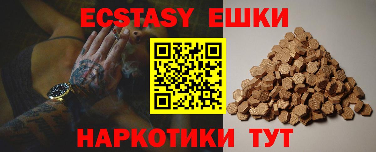 ЭКСТАЗИ ешки  ЭКСТАЗИ XTC  darknet какой сайт  Вход с VPN  blacksprut вход  Кострома  Экстази 