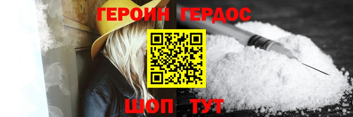 ГЕРОИН VHQ  Вход с VPN  Кострома 