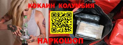кокаин перу Комсомольск-на-Амуре