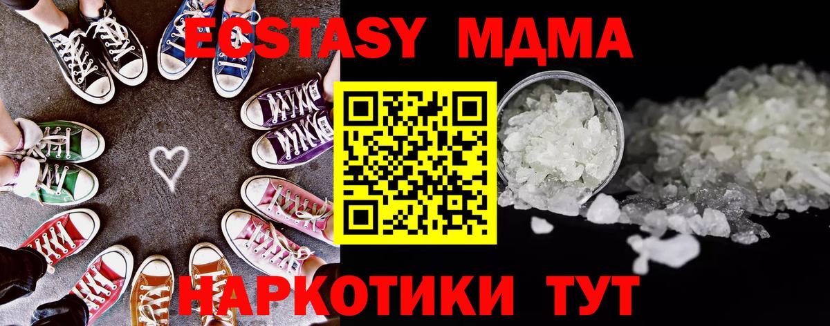 МДМА  MDMA Molly  Кострома  Вход с VPN  MDMA VHQ 