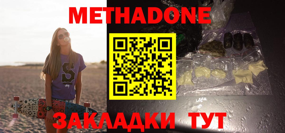 Кострома  МЕТАДОН methadone  Вход с VPN 