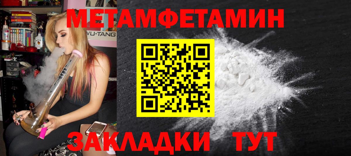 Первитин пудра Кострома