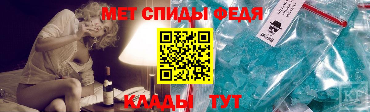 Первитин Methamphetamine  Вход с VPN  Кострома 