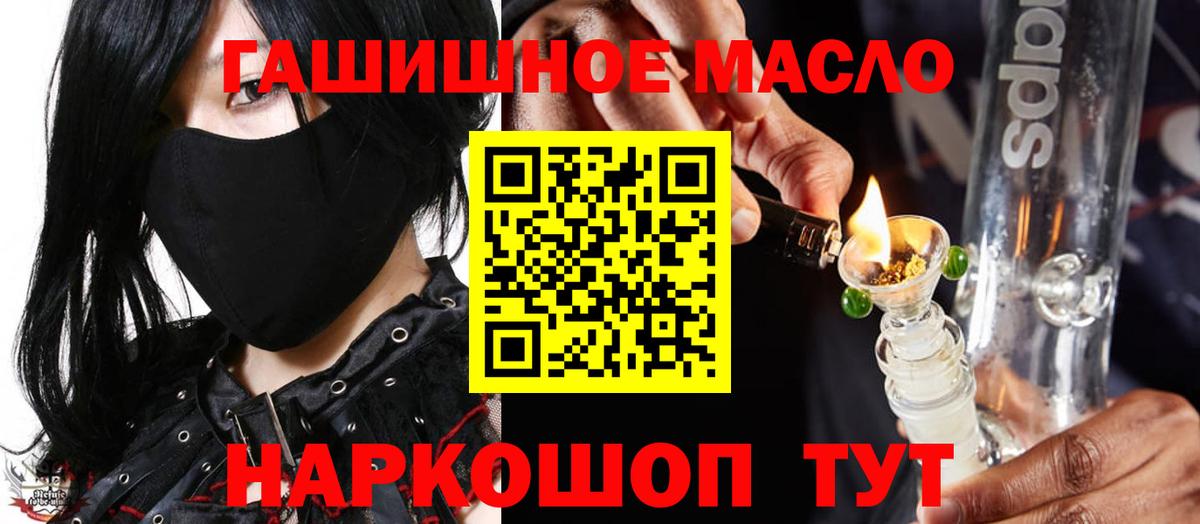 Дистиллят ТГК THC oil Кострома